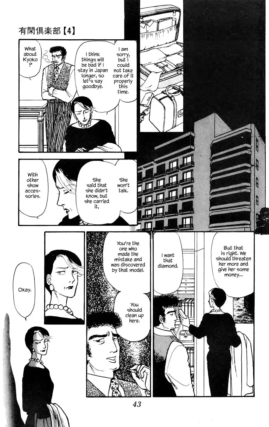 Yukan Club Chapter 11.2 16